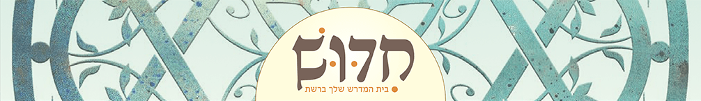 chiddush logo